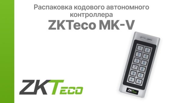 kodonabornaja-panel-so-vstroennym-schityvatelem-zkteco-mk-v-id