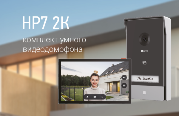 videodomofon-ezviz-hp7-2k-3-mp-2-mm